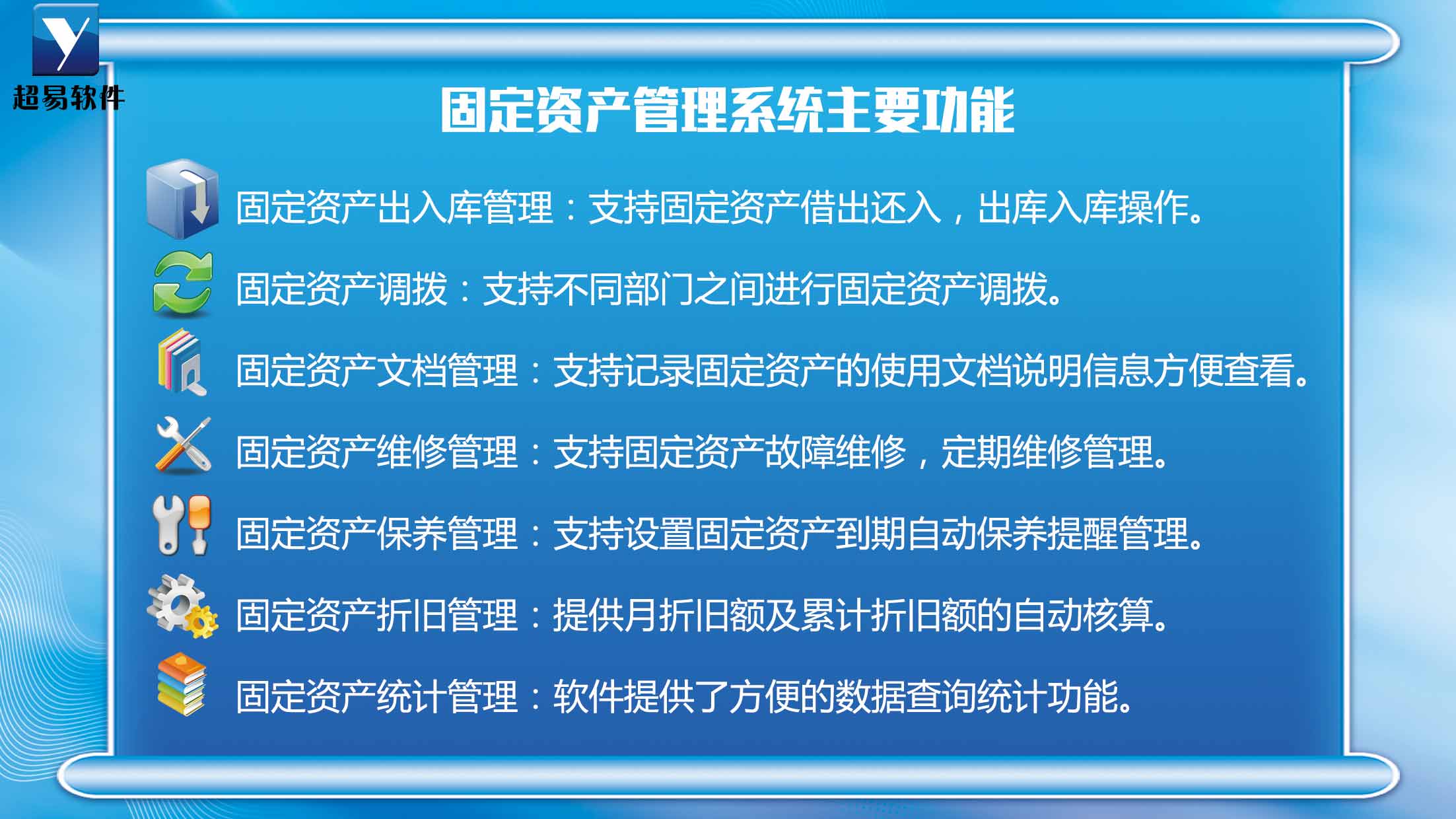 固定资产管理的日常工作